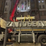 Муниципальные служащие демонтируют уличную инсталляцию