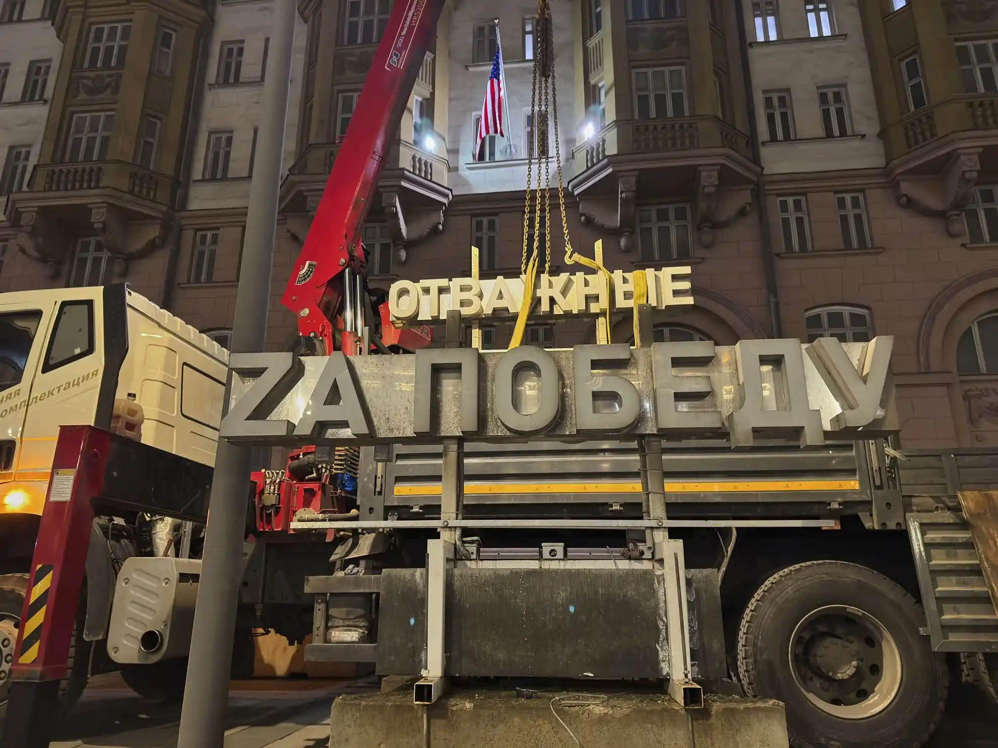 Муниципальные служащие демонтируют уличную инсталляцию