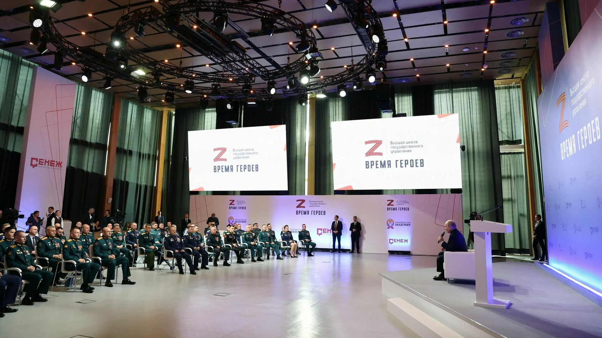 Putin and Time of Heroes