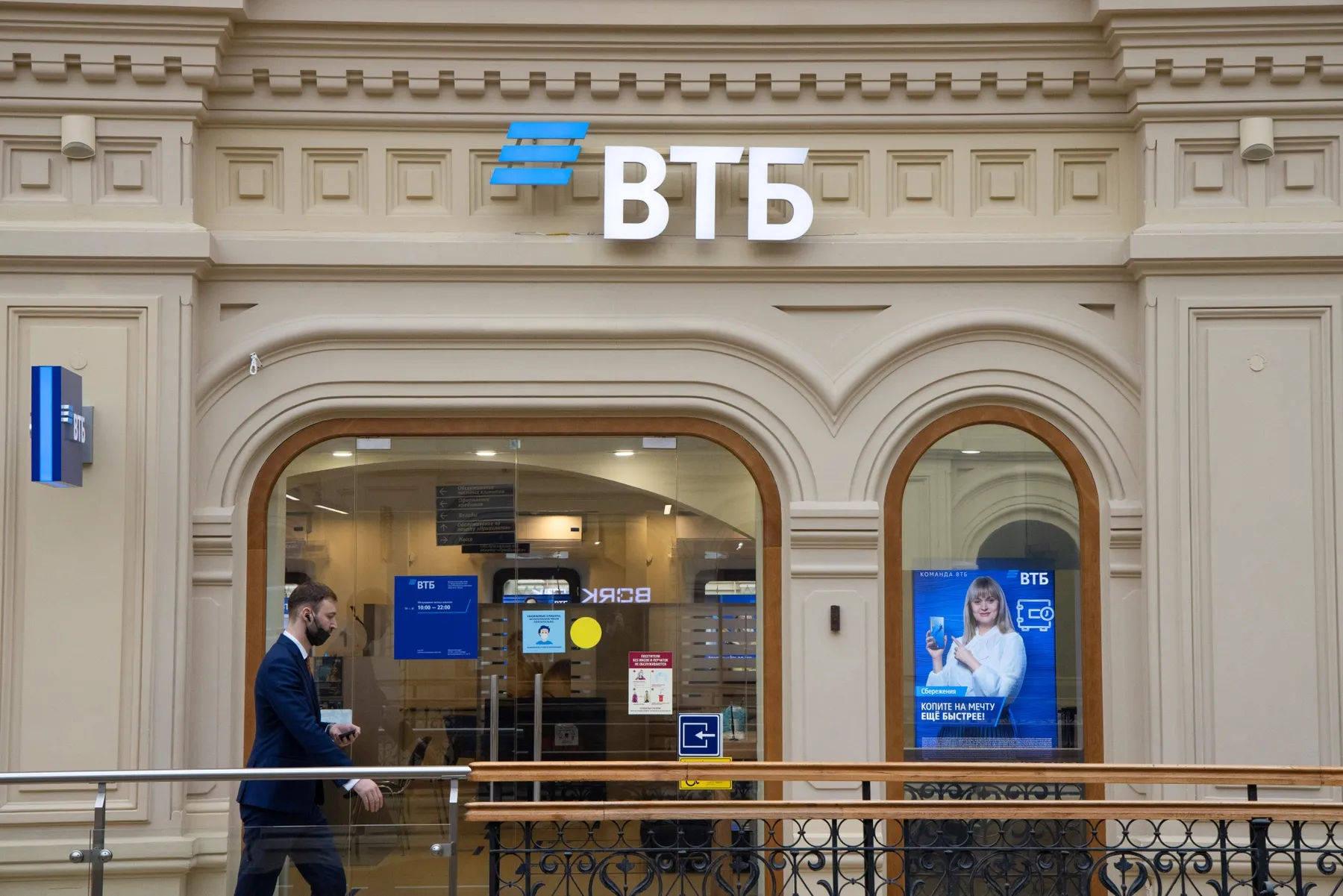 VTB Bank